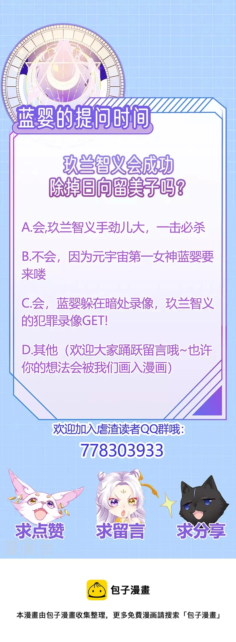 第33话 被情人灭口32