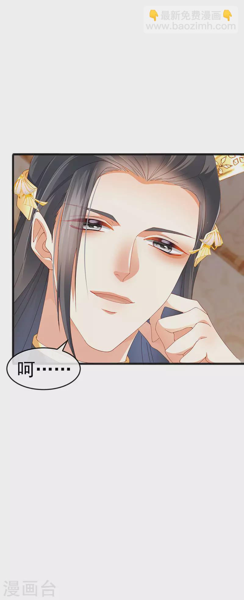 第44话 与冷血父皇会晤42