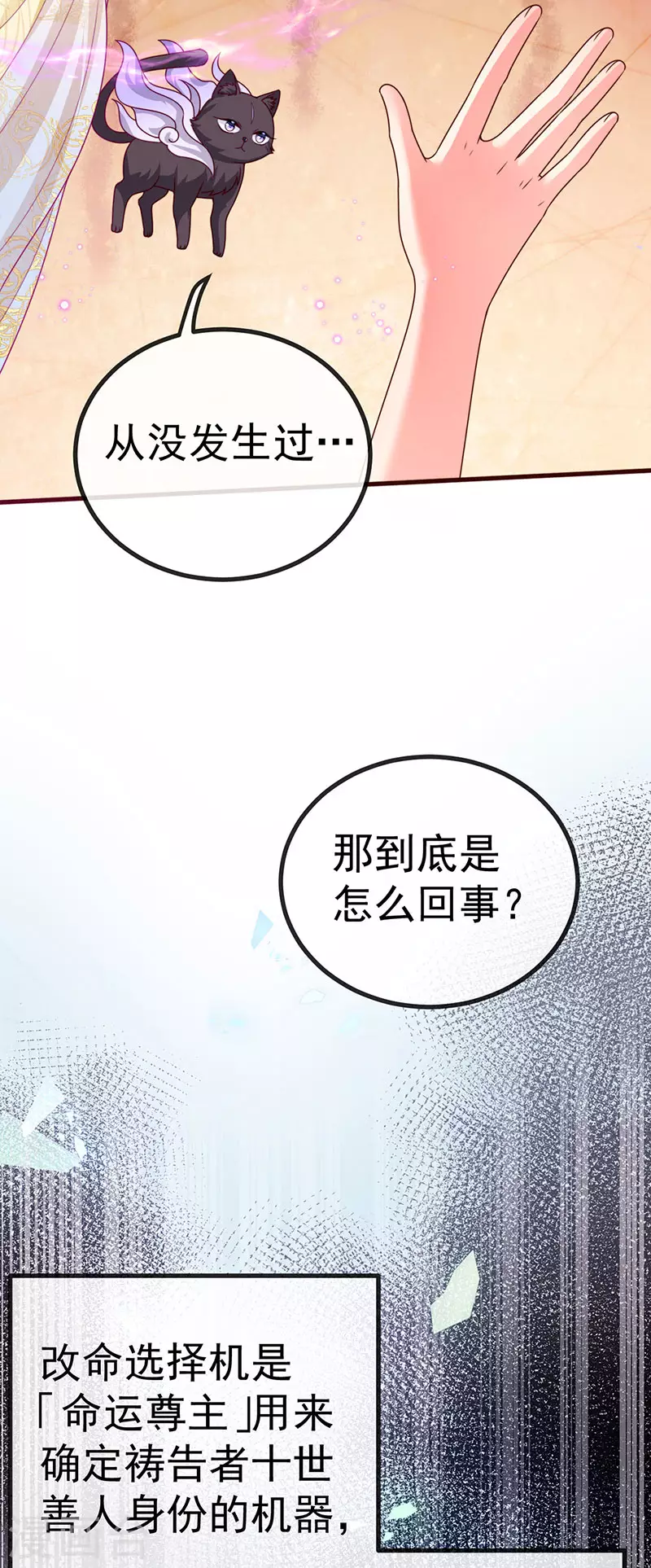 第65话 时光宝典&amp;amp;克洛诺斯18