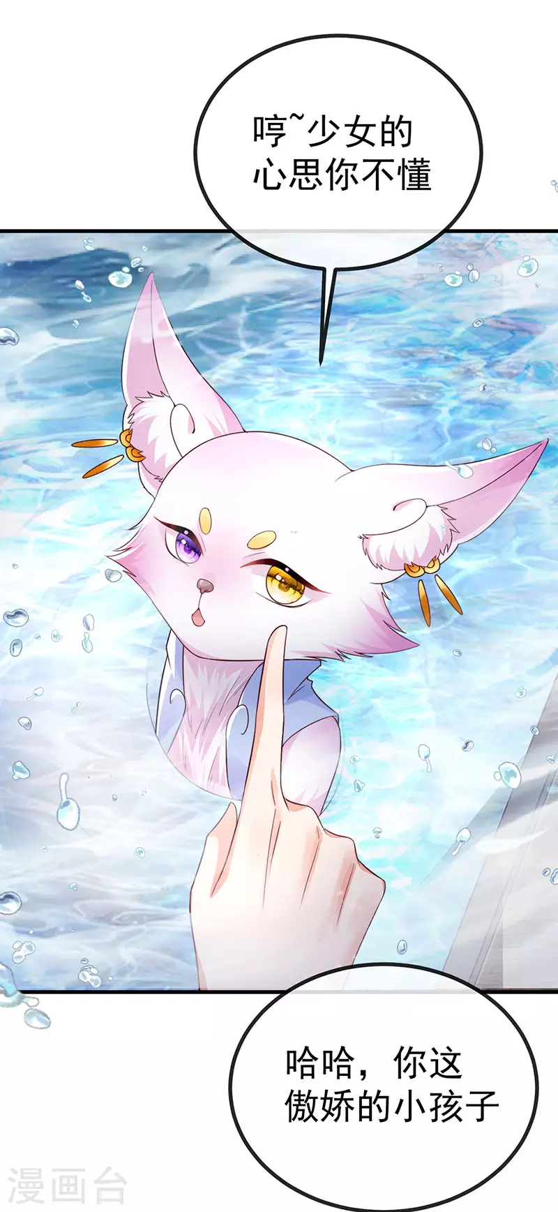 第100话 尊上香吻get26