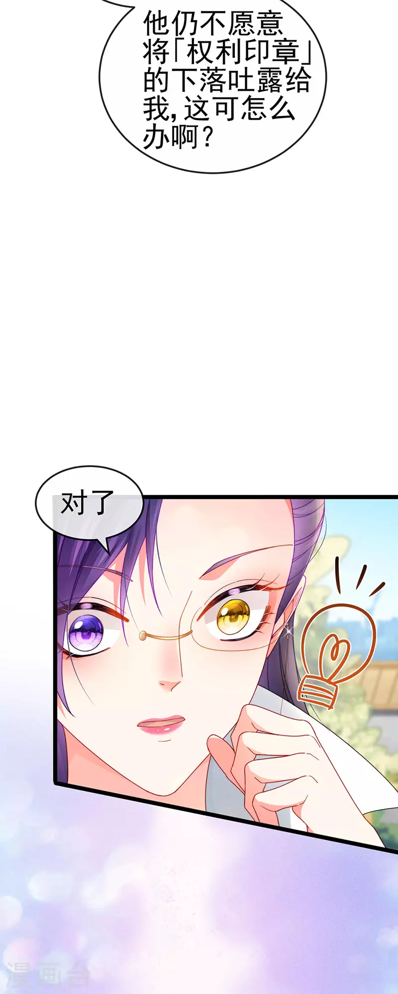 第36话 约会米修被交换3