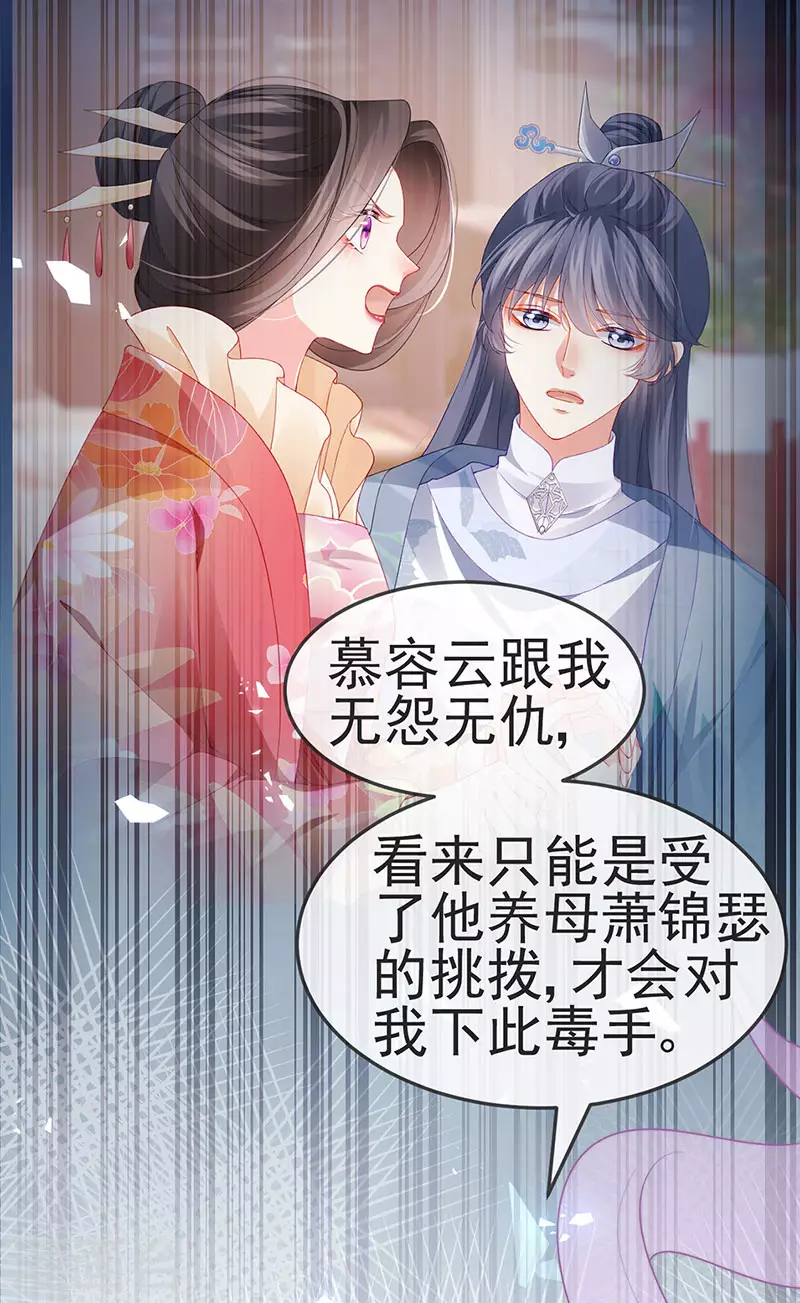第52话 被绑架英雄救美39