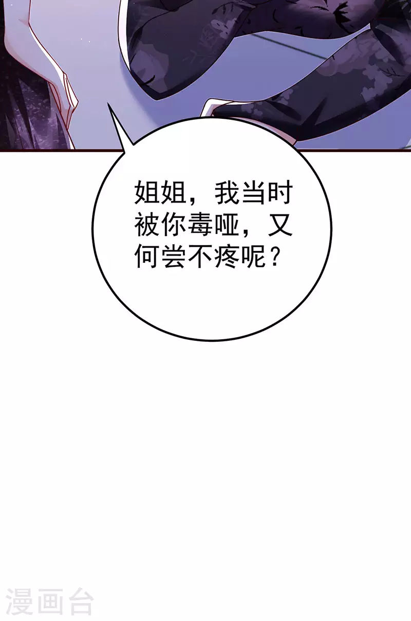 第99话 赶尽杀绝，再会27