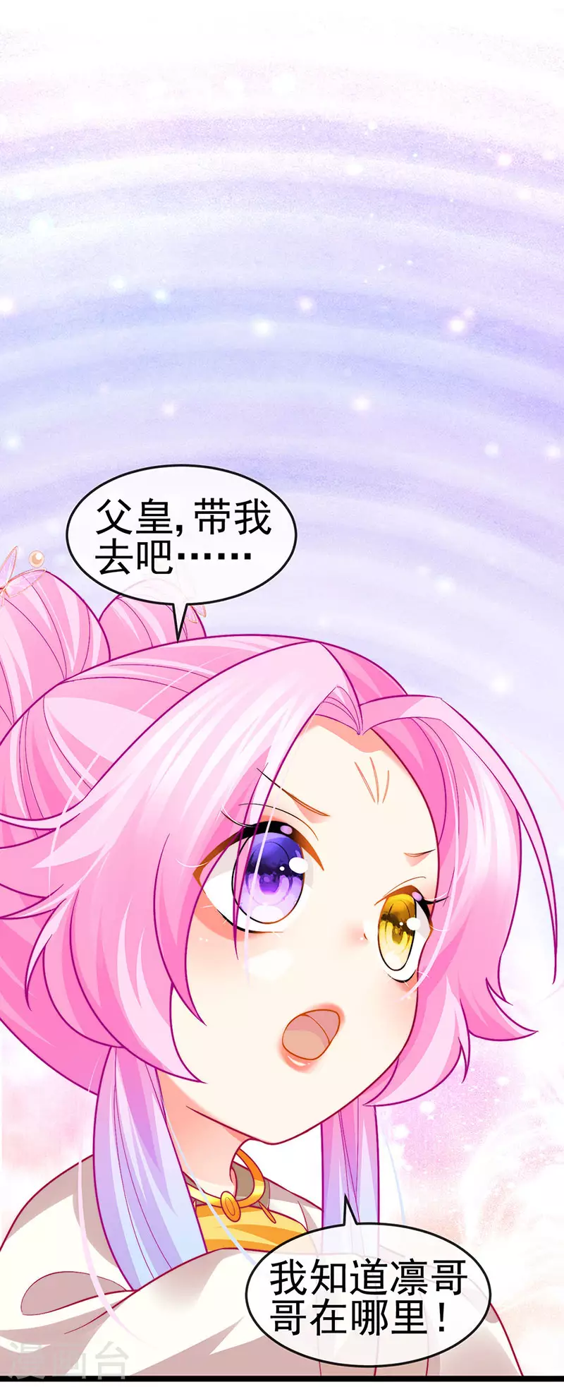 第54话 出发营救慕容凛22