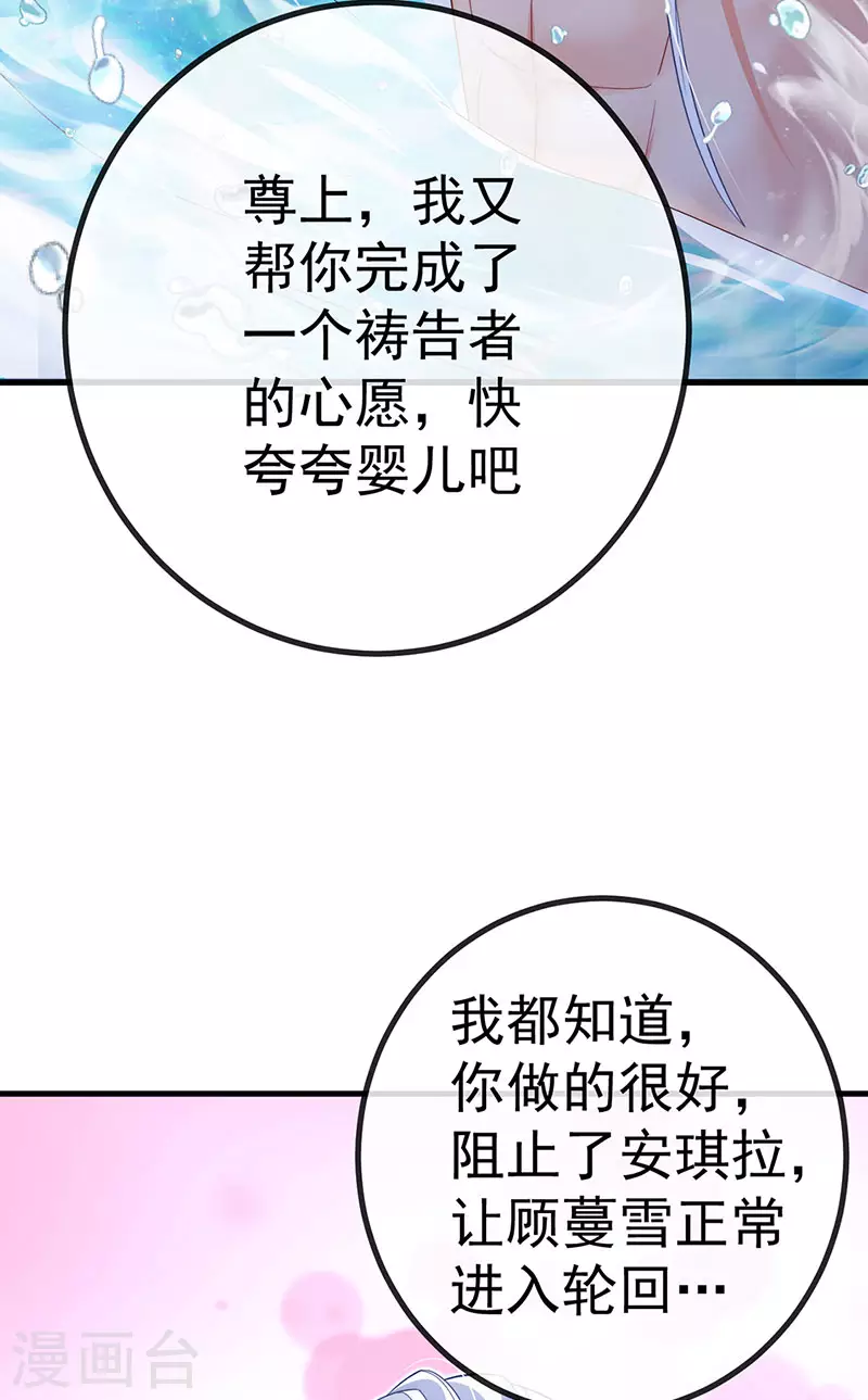 第100话 尊上香吻get13