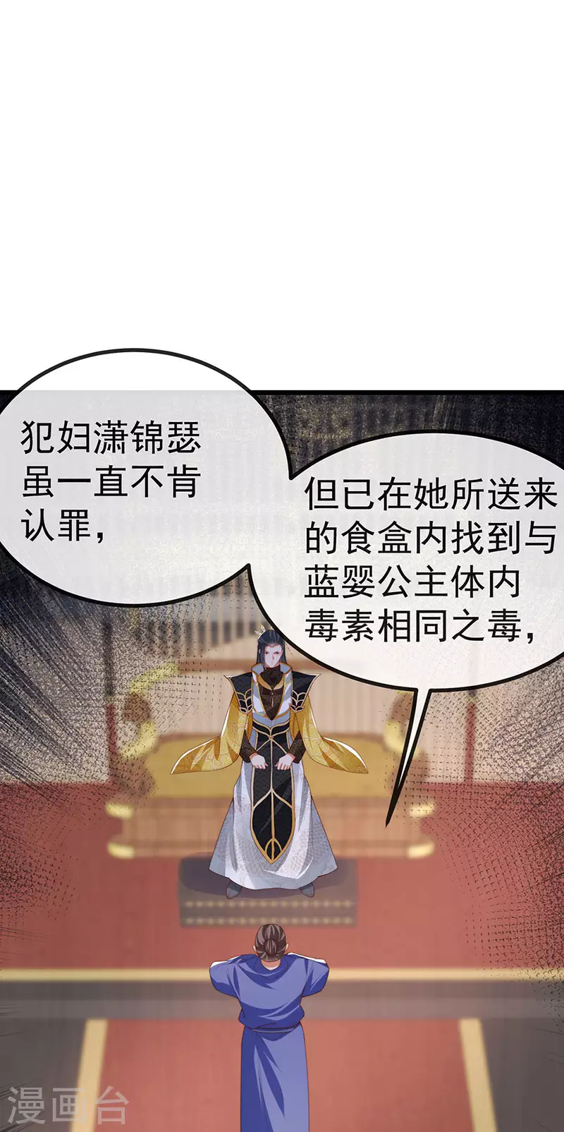 第66话 恶有恶报10