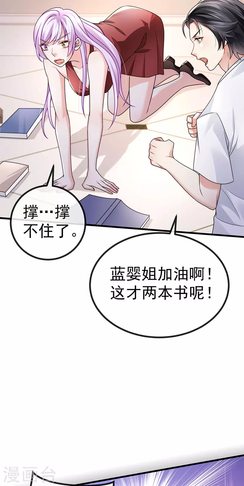 第83话晚宴艳压群芳4