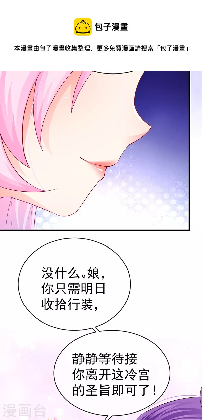 第57话 恃宠而骄恢复妃位28