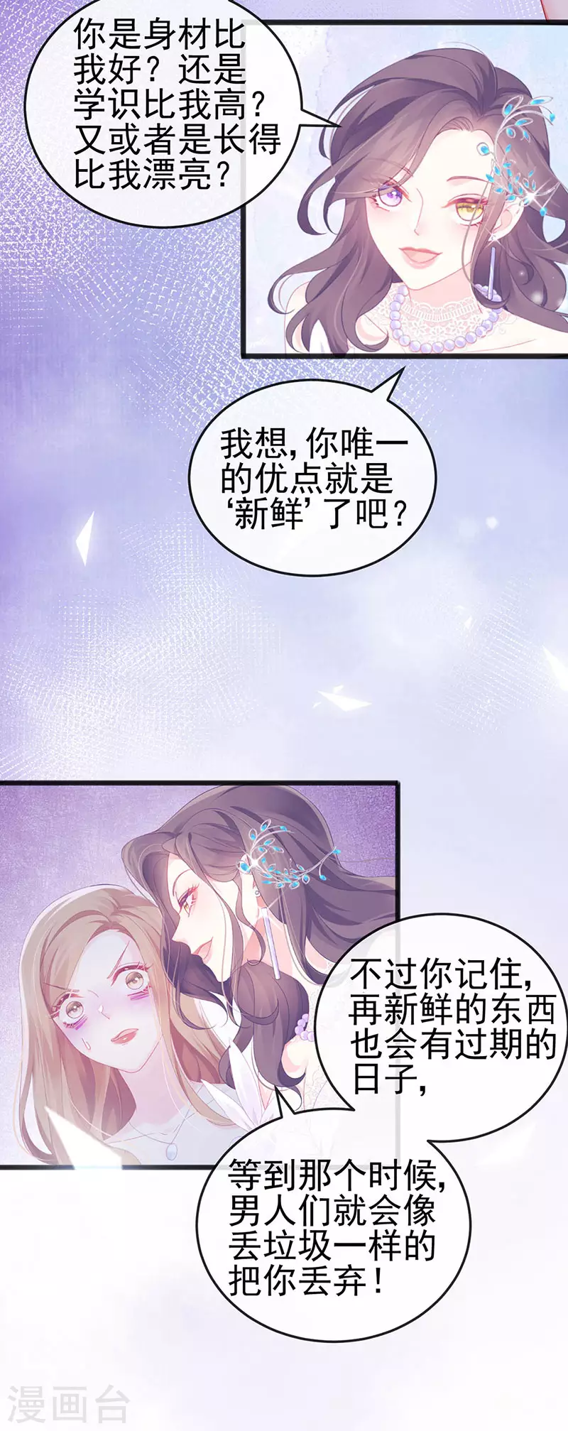 第9话 狗咬狗一嘴毛15