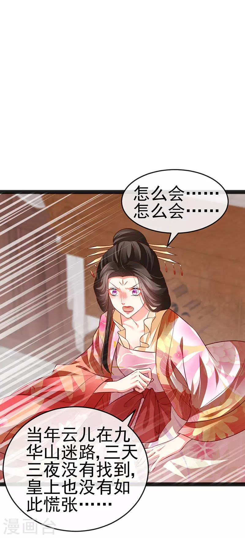 第53话 尊上用过的浴巾7