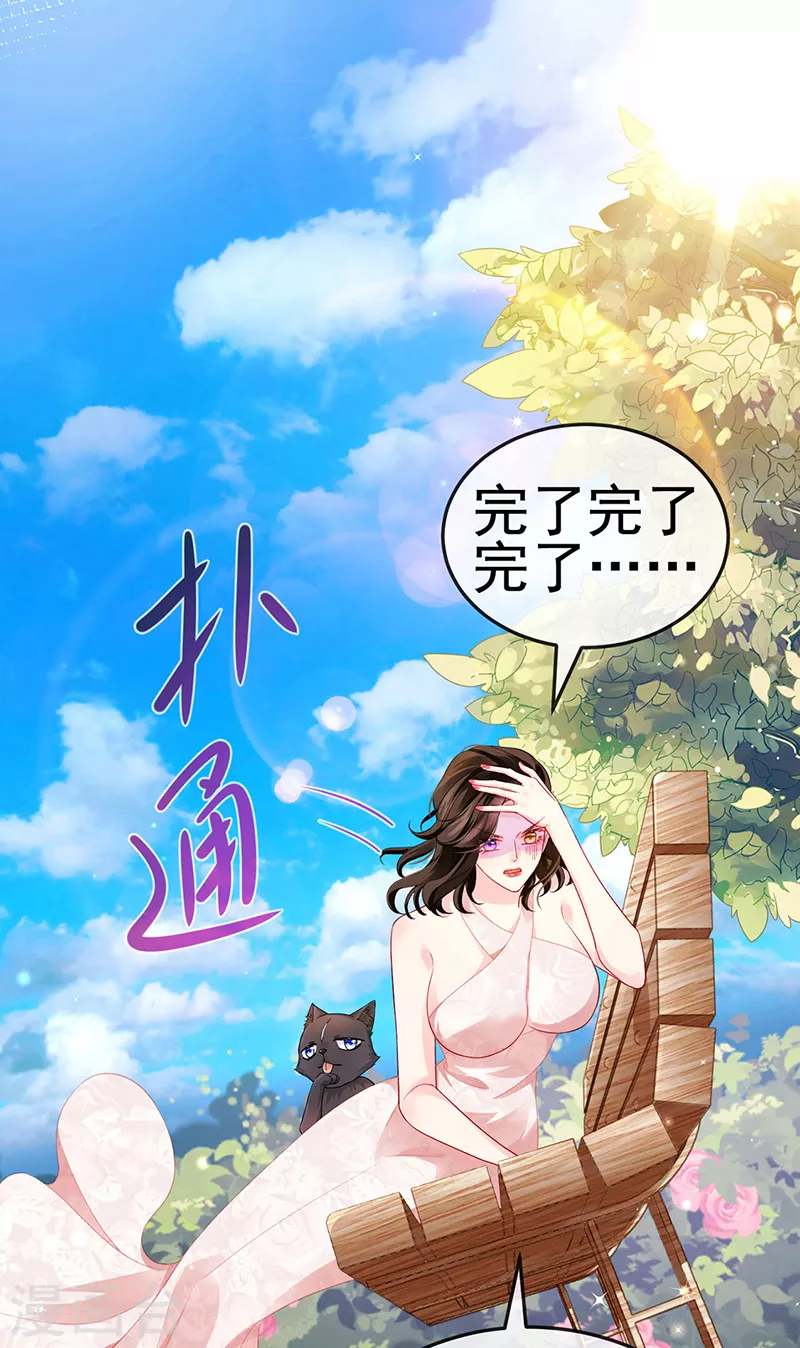 第12话 我对你负责2