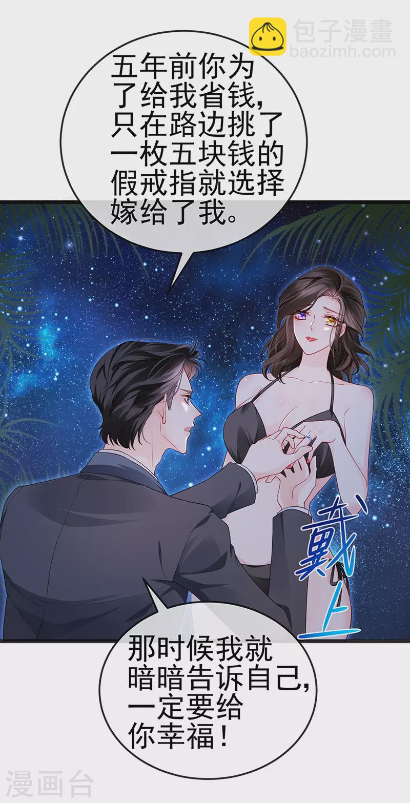 第11话 妈宝男？峰回路转7