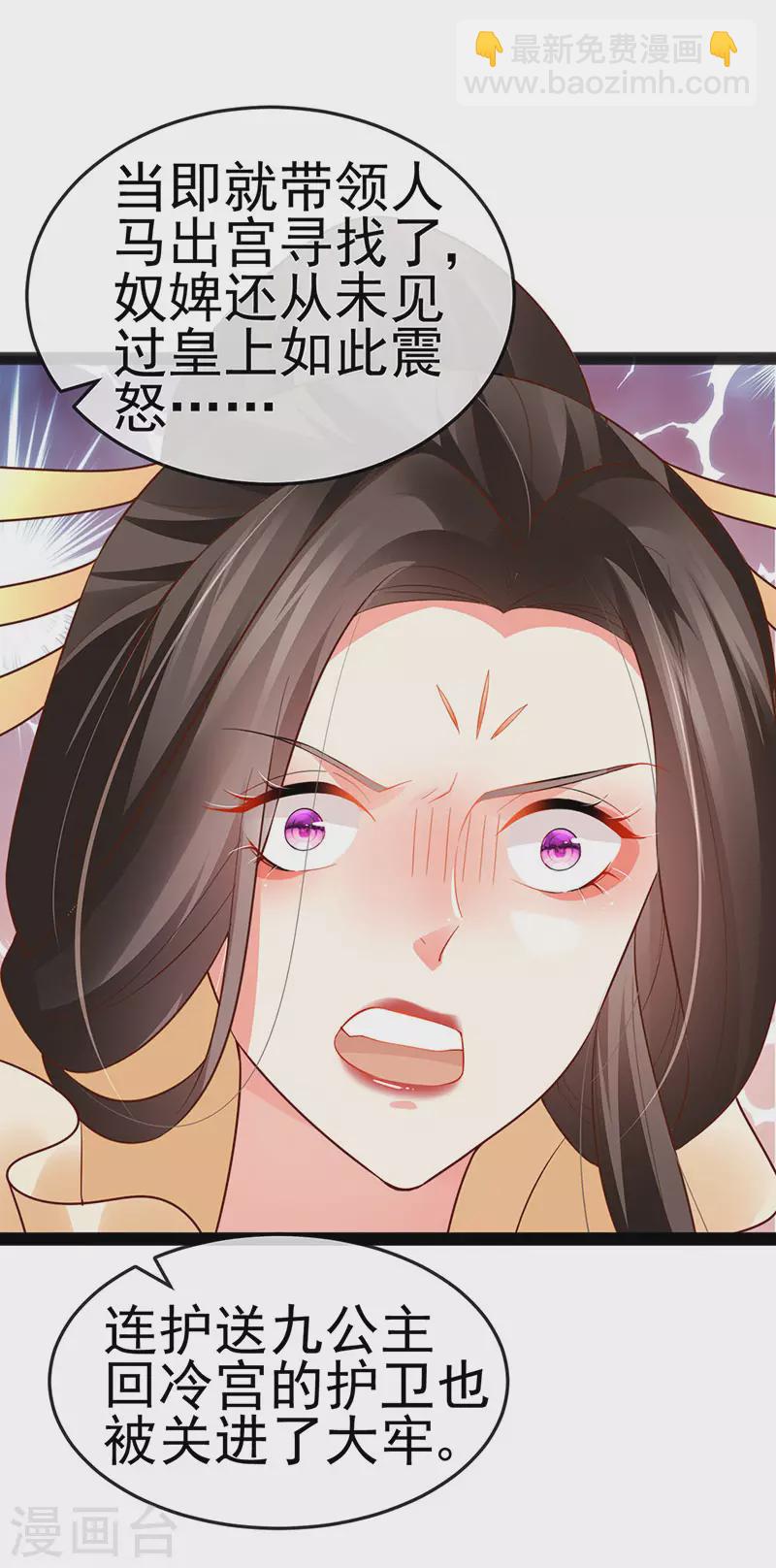 第53话 尊上用过的浴巾6