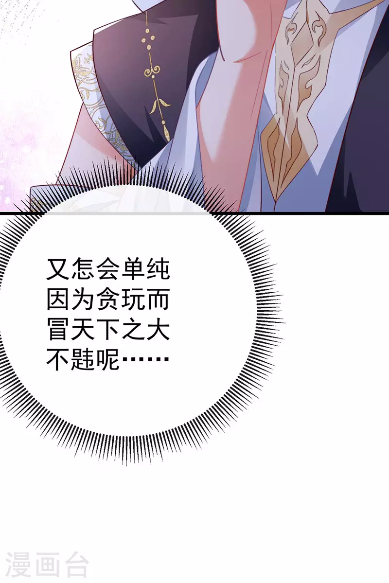 第69话 宇宙最性感女神3
