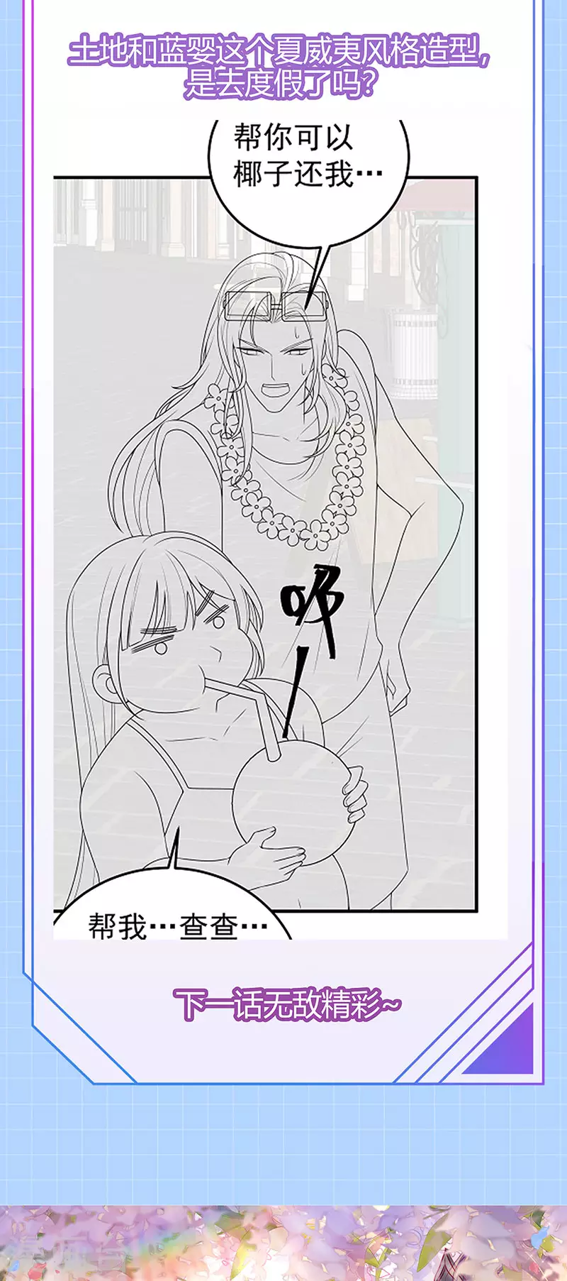 第74话 神秘帅哥非洲盛宴44