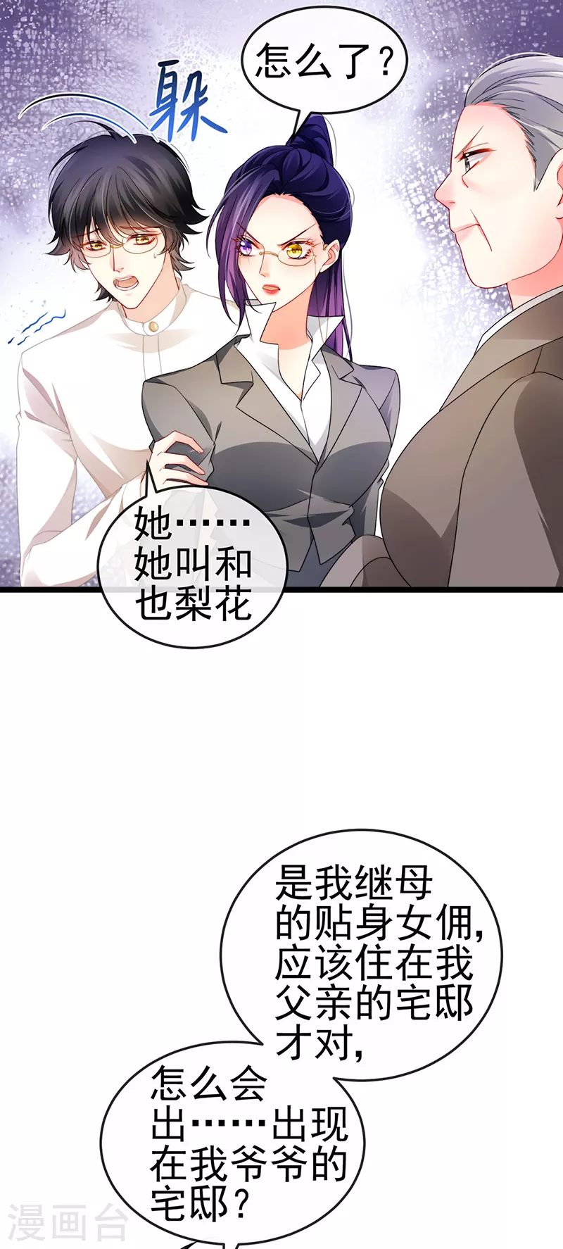 第23话 血契,我替你打回来！33