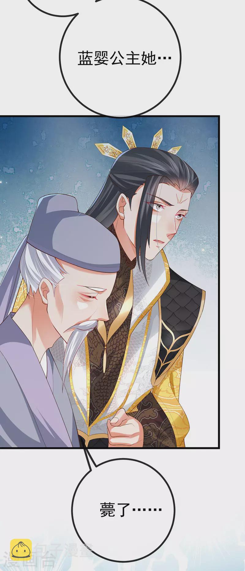 第64话 父女情深&amp;amp;真凶被罚？3