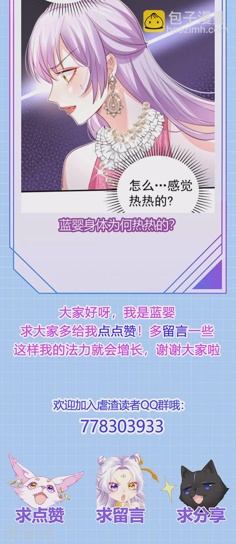 第85话邪恶不择手段42
