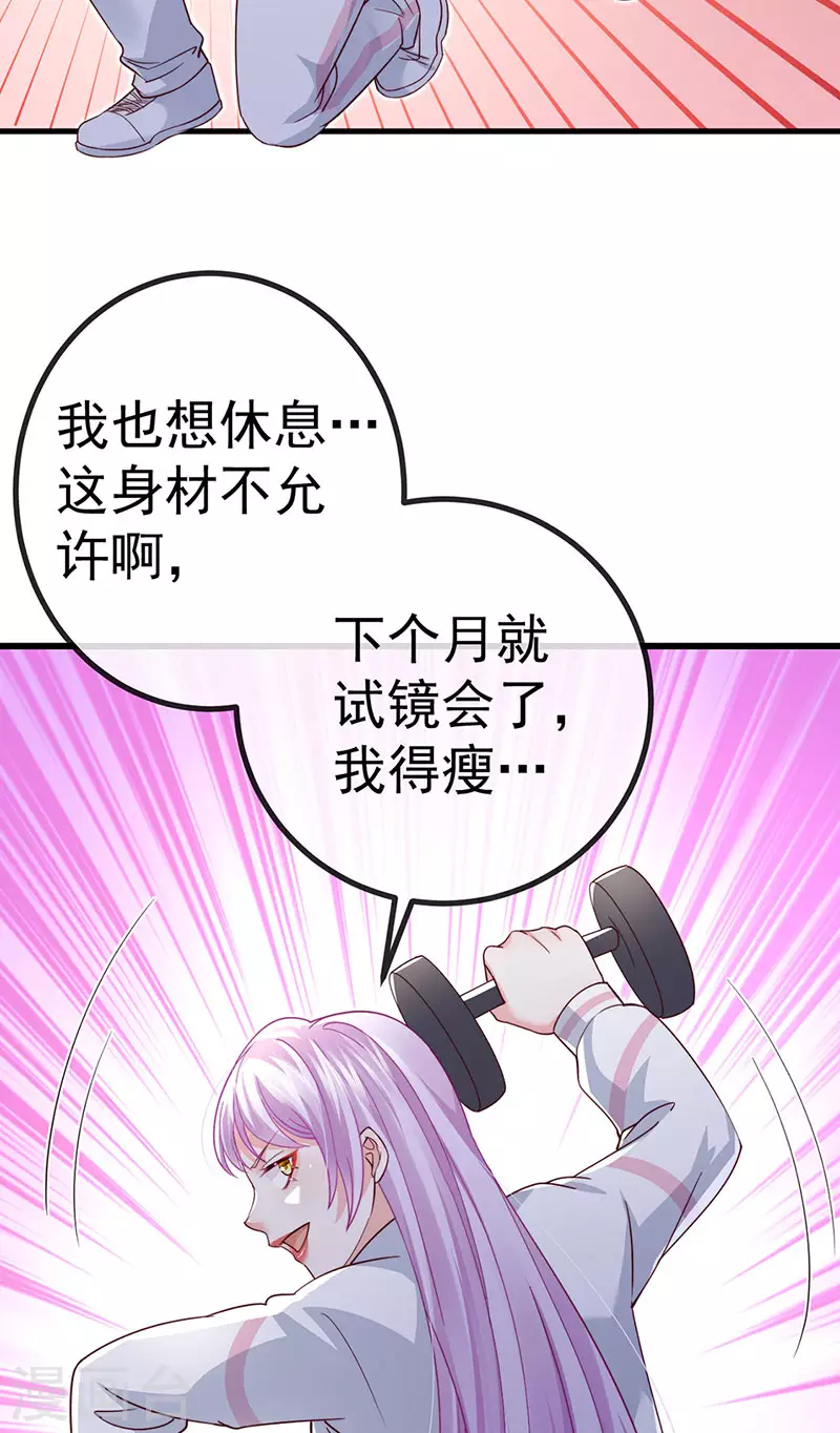 第81话 减肥成功双重任务36