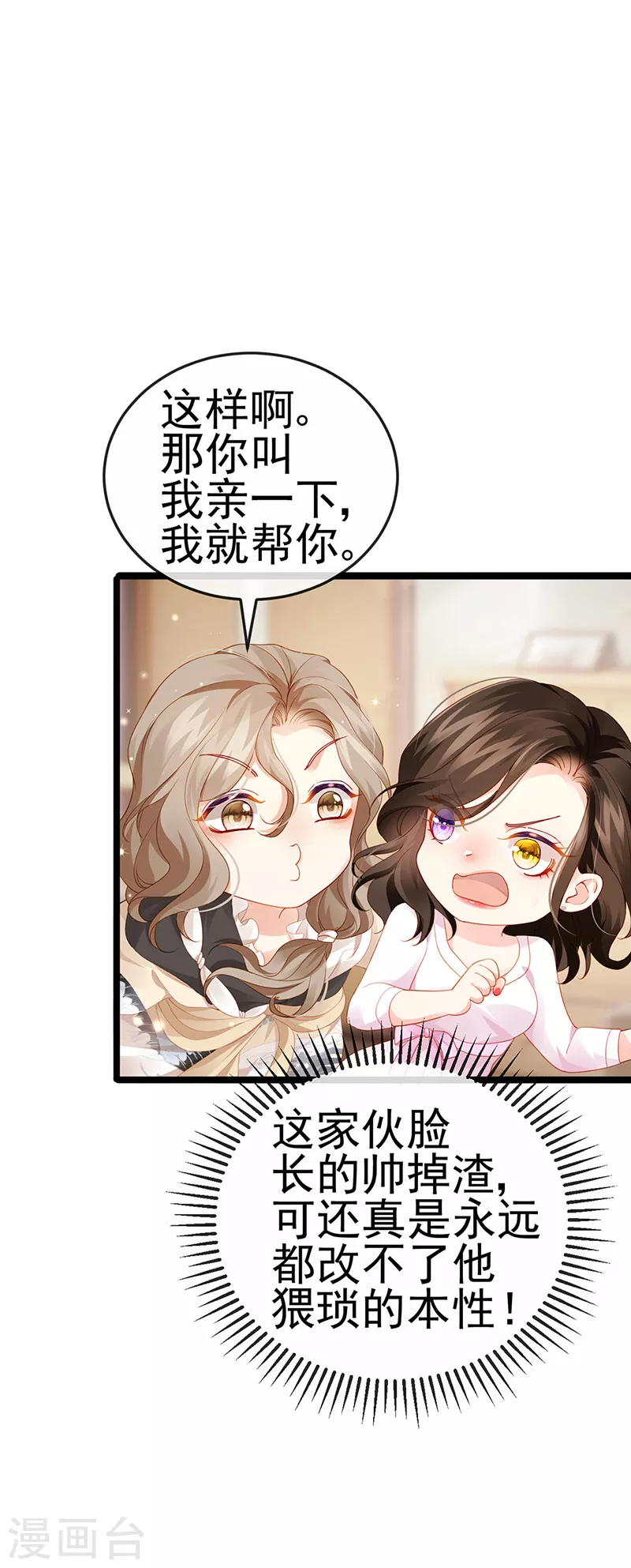 第7话 召唤土地,玩个痛快25