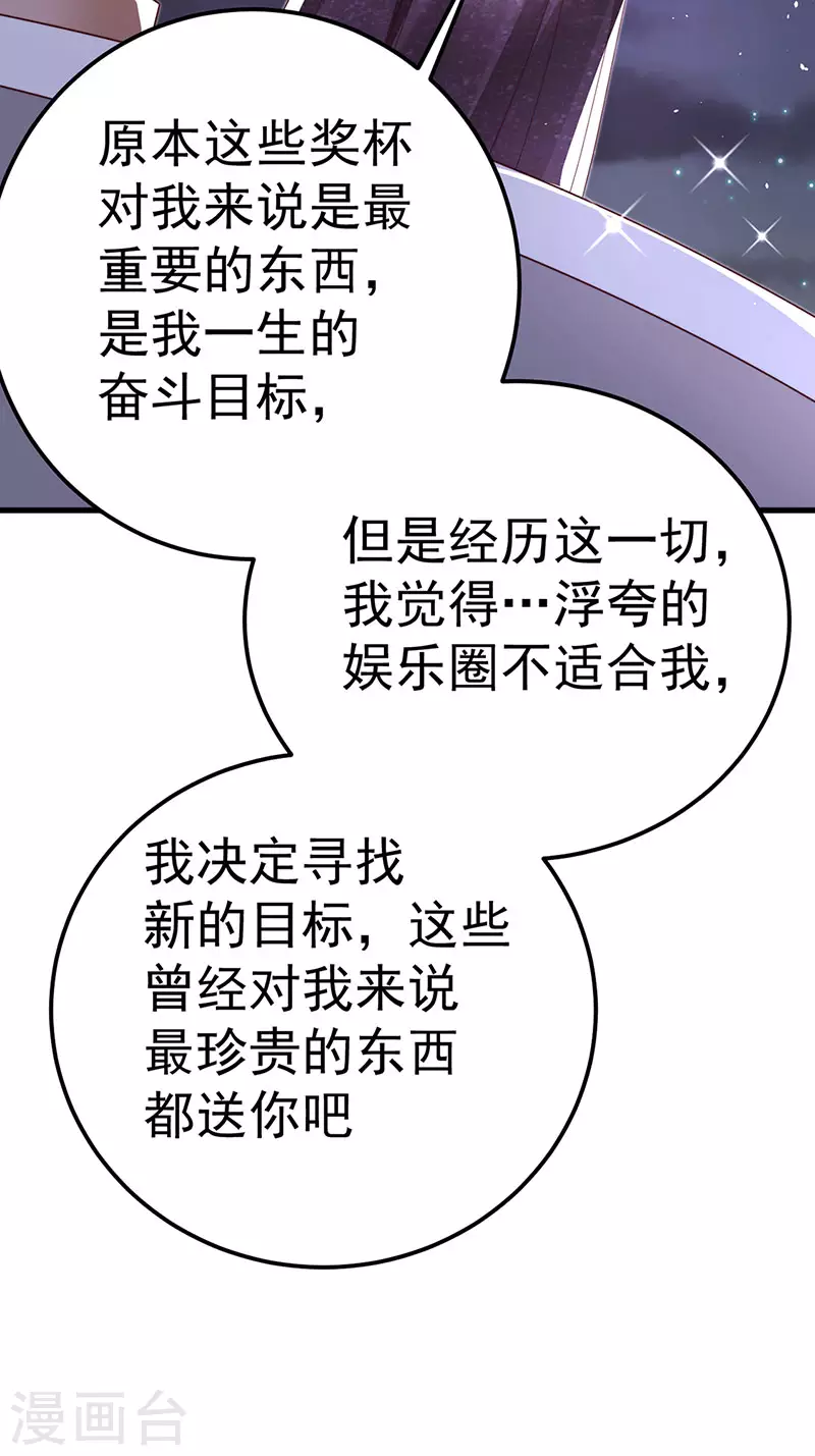 第99话 赶尽杀绝，再会34