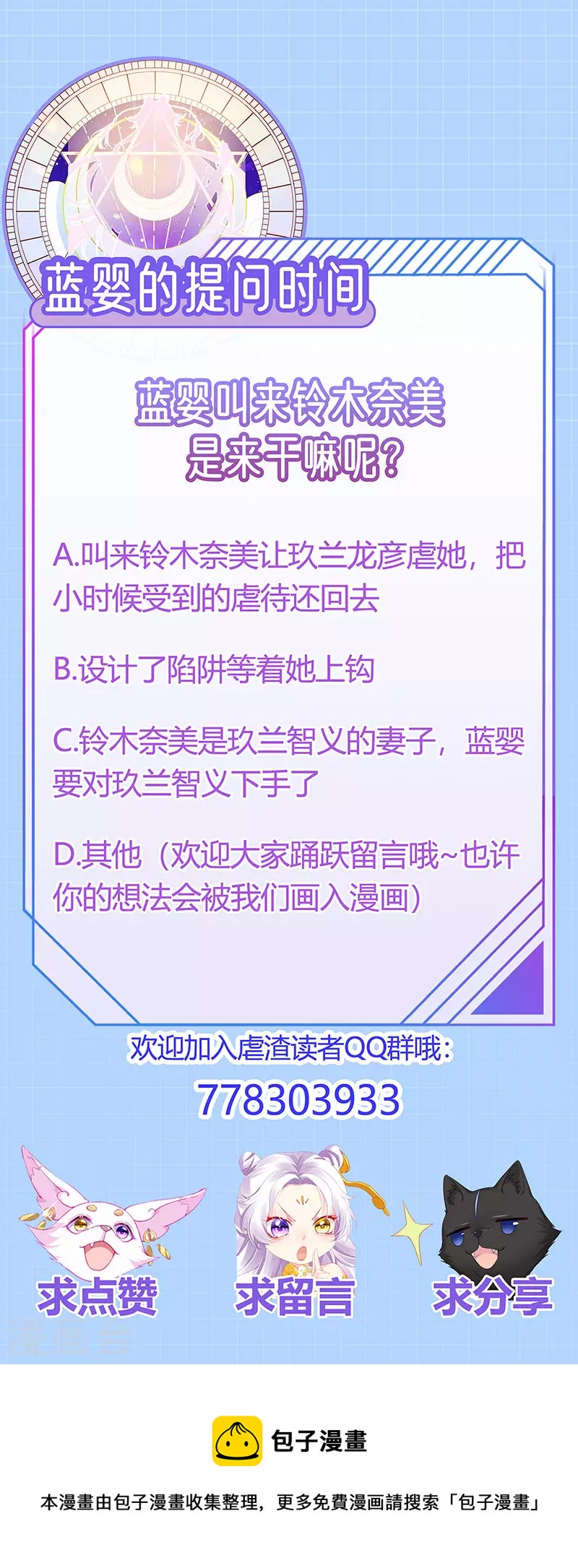 第30话 对我唯命是从42