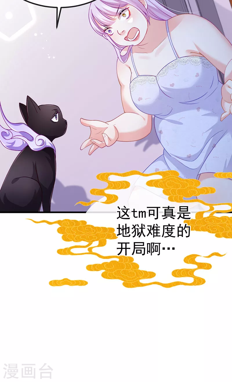 第74话 神秘帅哥非洲盛宴10
