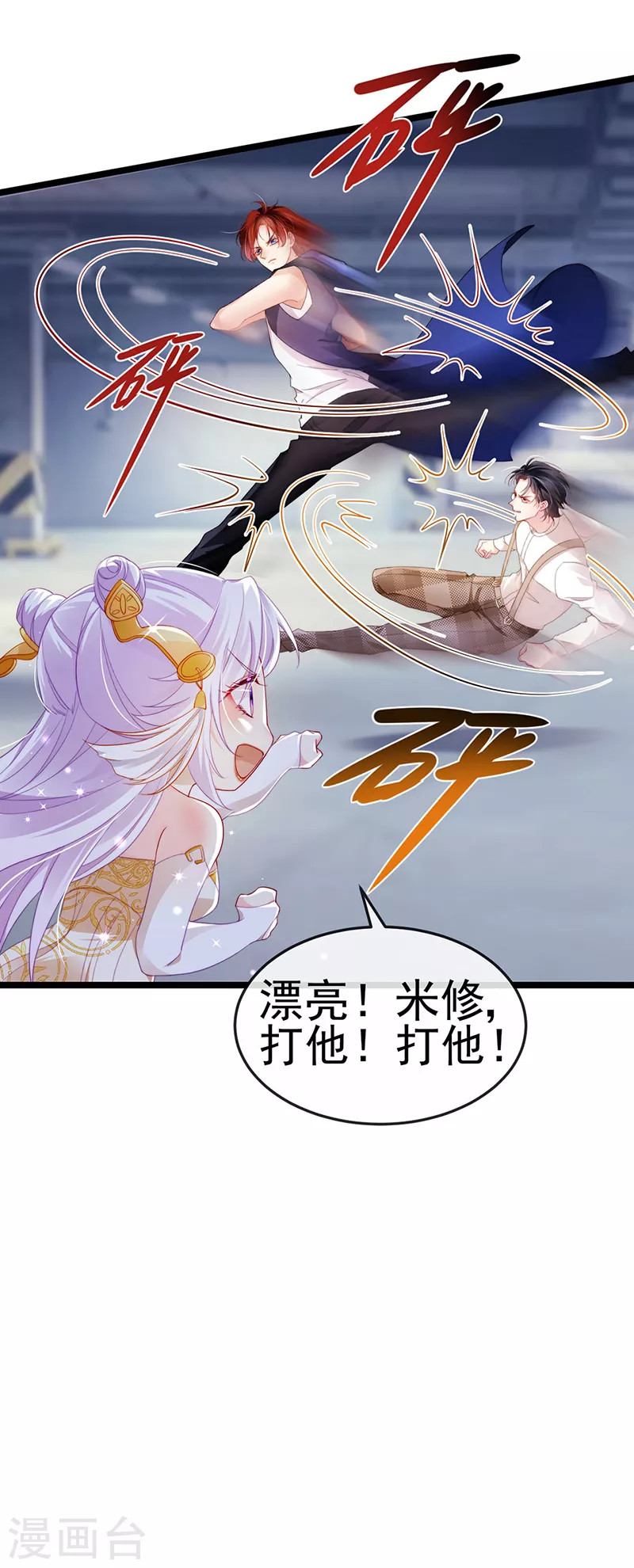 第22话 仙灵VS母猪VS米修？！22