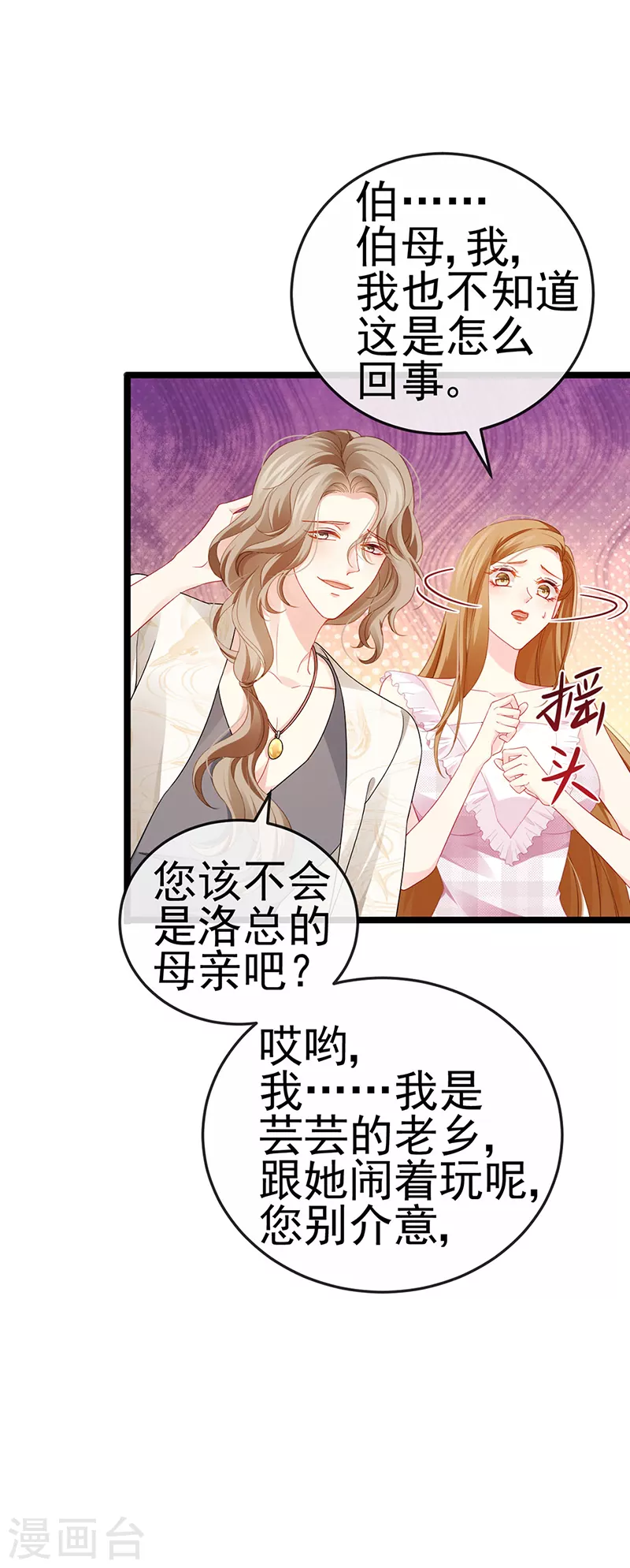 第14话 被婆婆折磨疯22