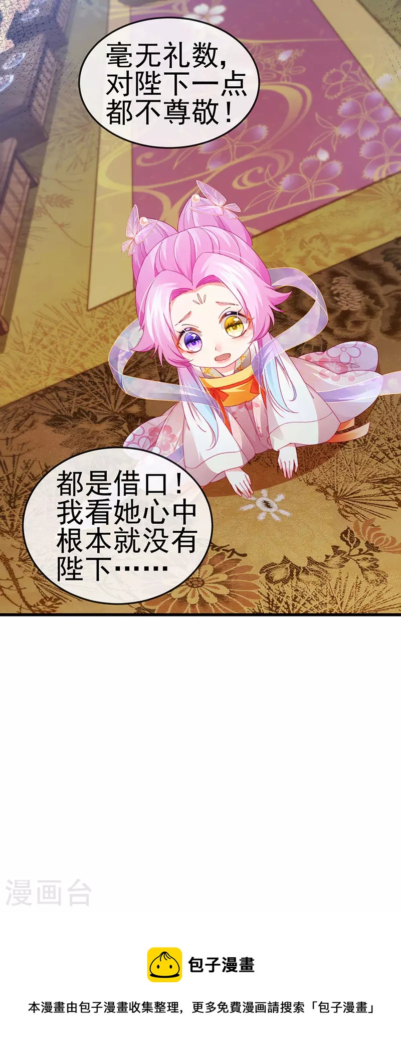 第48话 奔向月宫找帅哥10