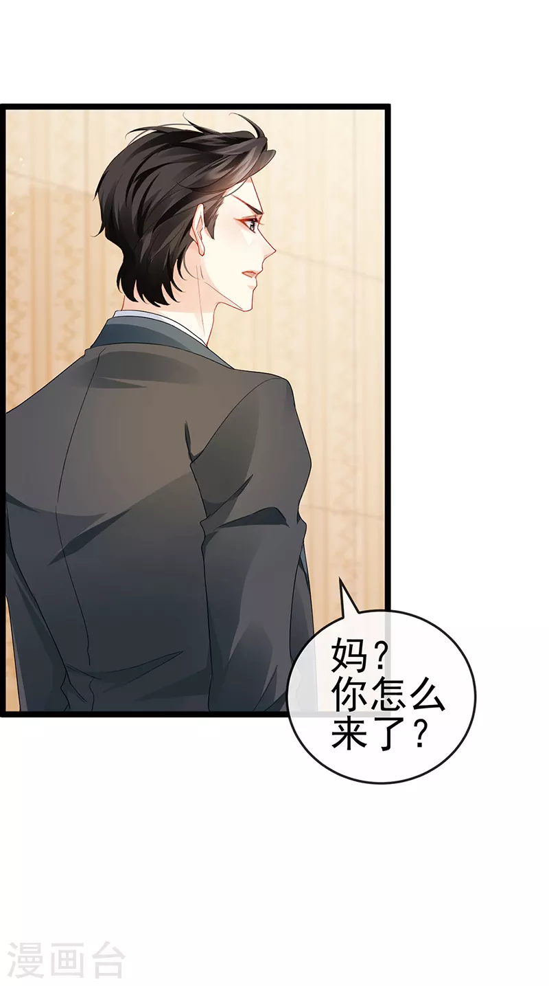 第11话 妈宝男？峰回路转16