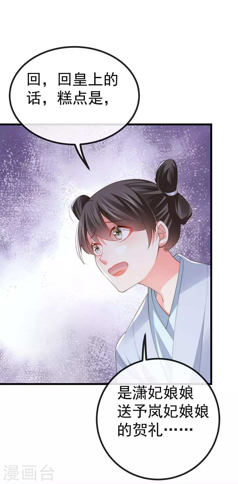 第64话 父女情深&amp;amp;真凶被罚？14