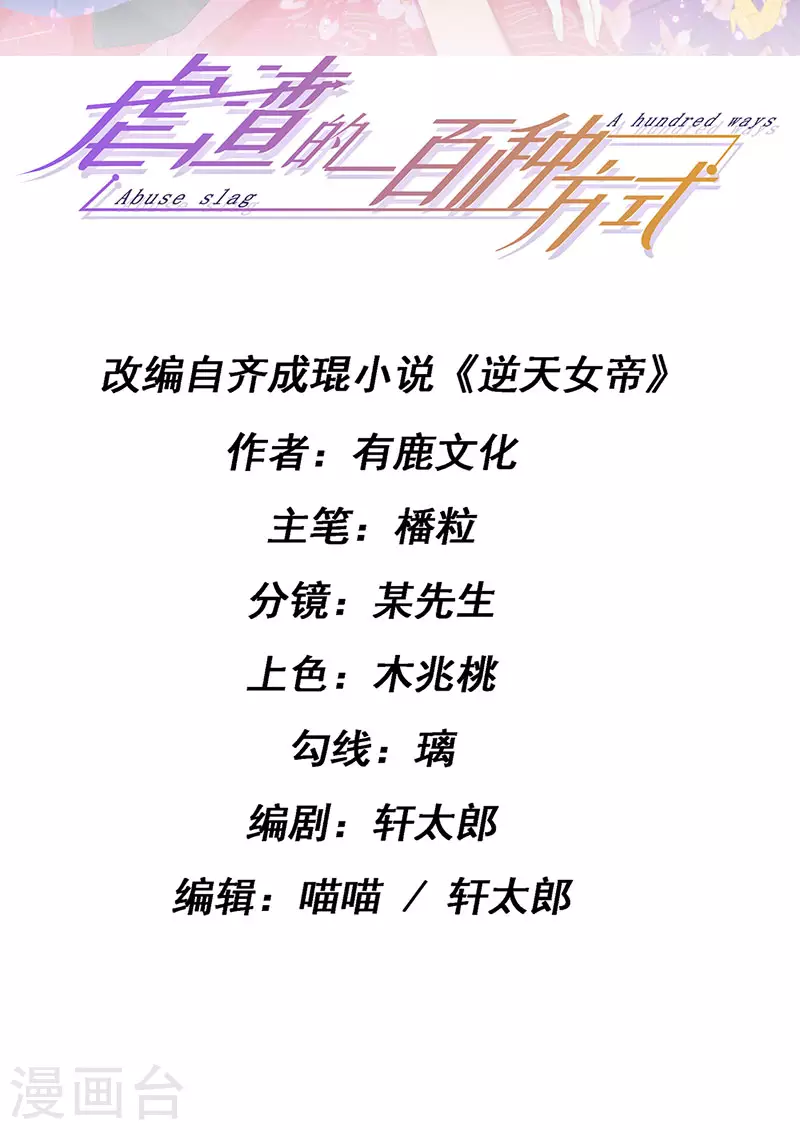 第41话 最后一课&amp;amp;刺杀1