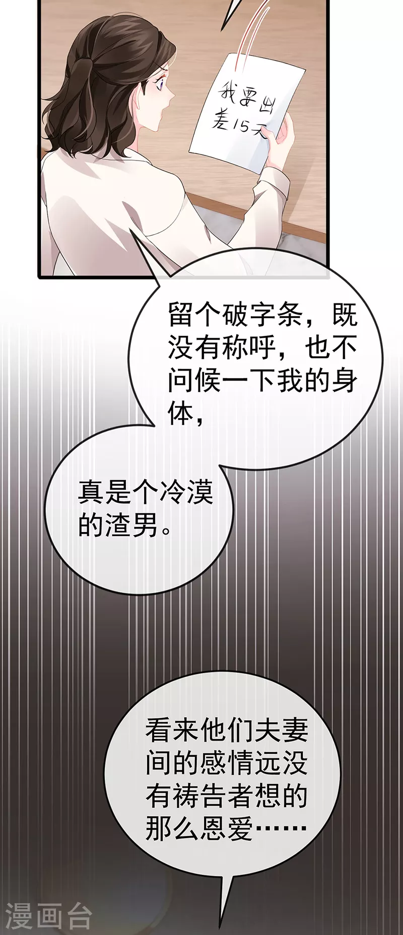 第2话 涅槃重生,好戏还在后头29