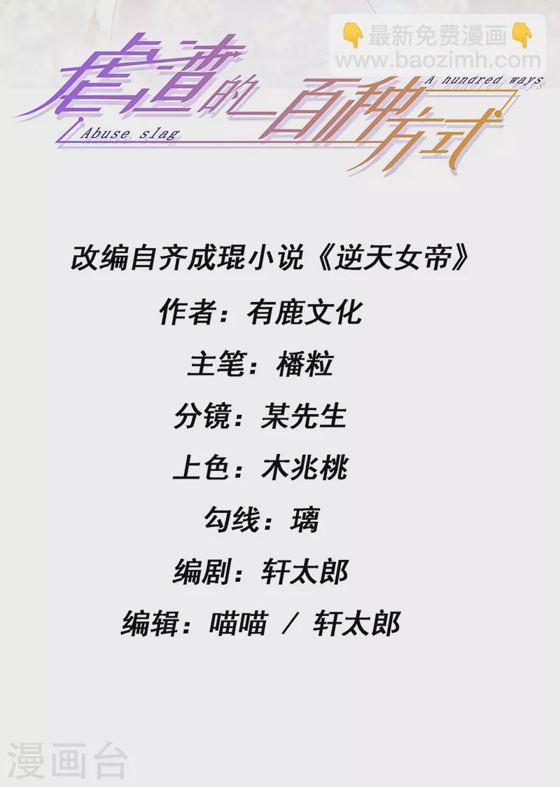 第9话 狗咬狗一嘴毛1