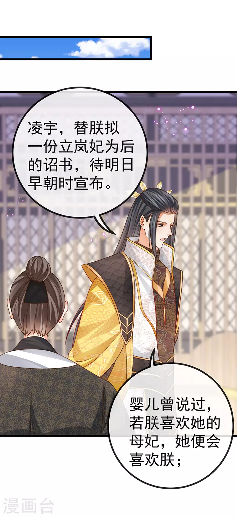 第65话 时光宝典&amp;amp;克洛诺斯2