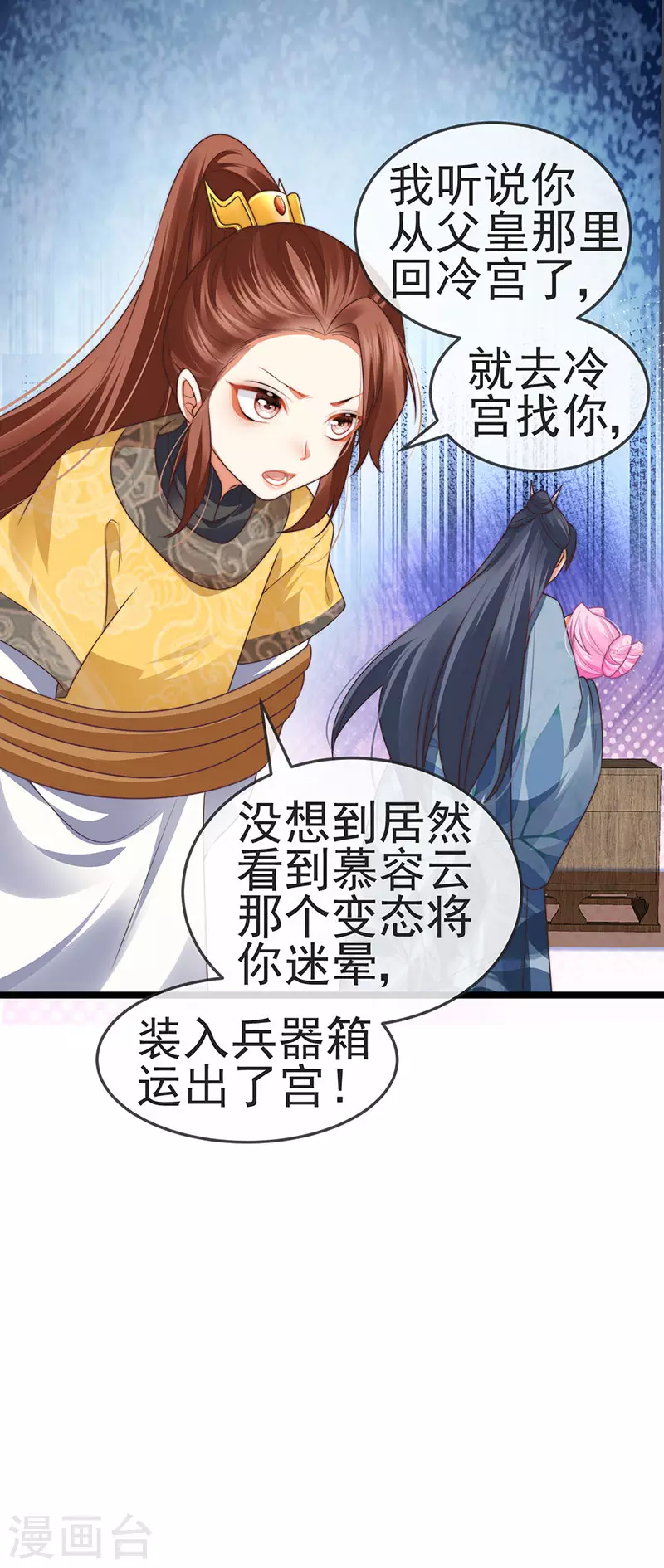 第52话 被绑架英雄救美33