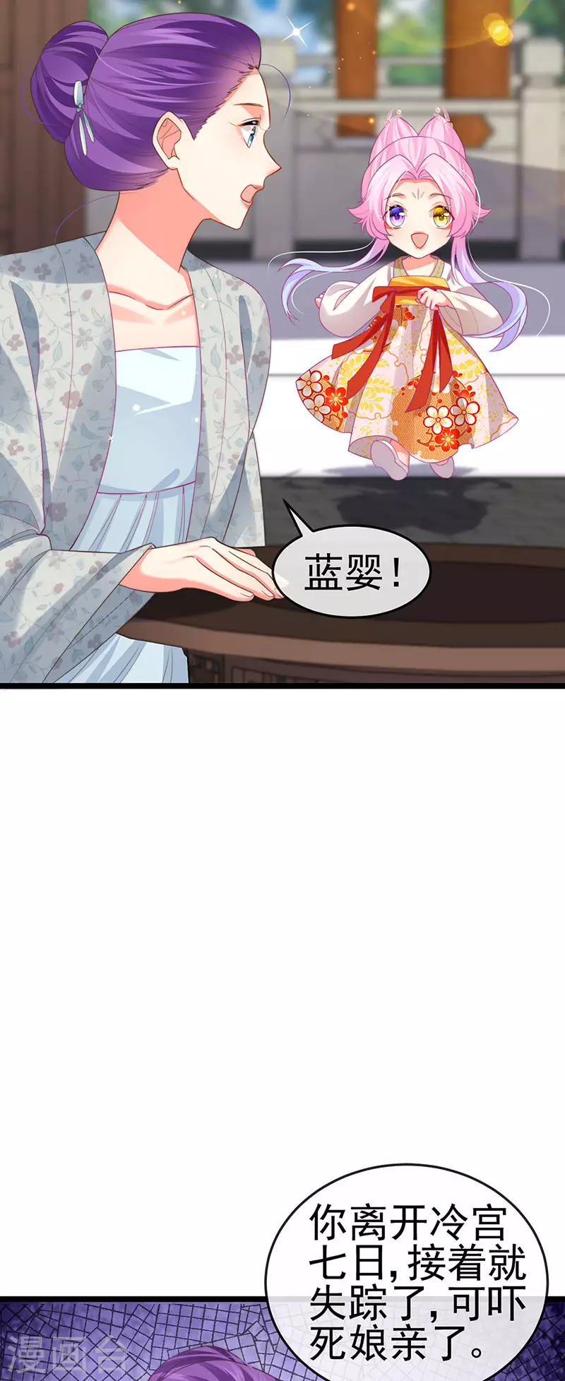 第56话 魂牵梦绕的男人15