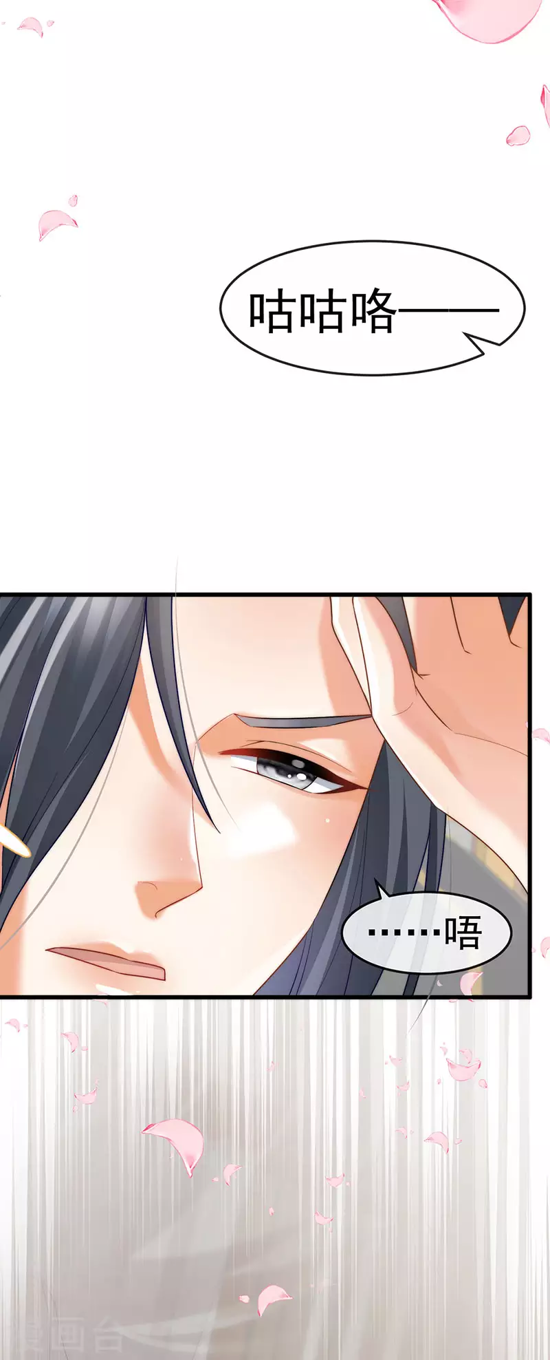 第51话 哄父皇睡觉觉18