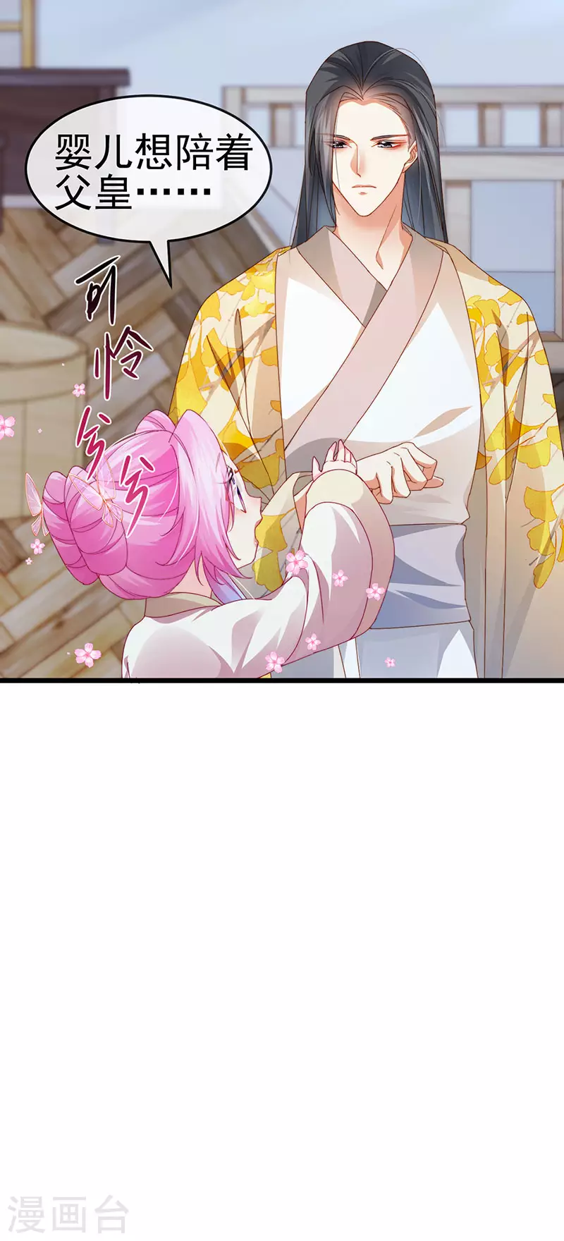 第50话 浴室内的父皇42