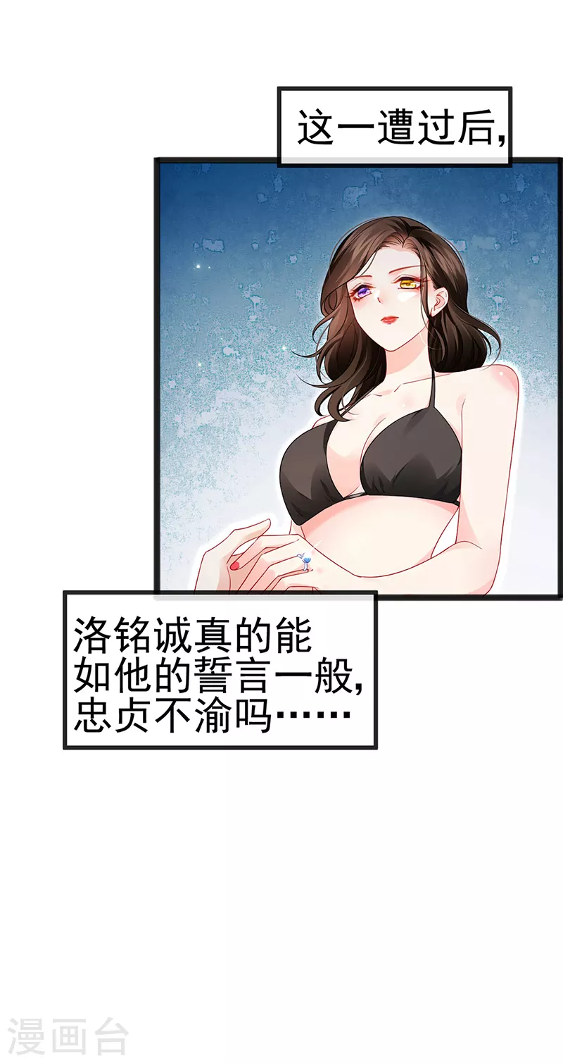 第11话 妈宝男？峰回路转9