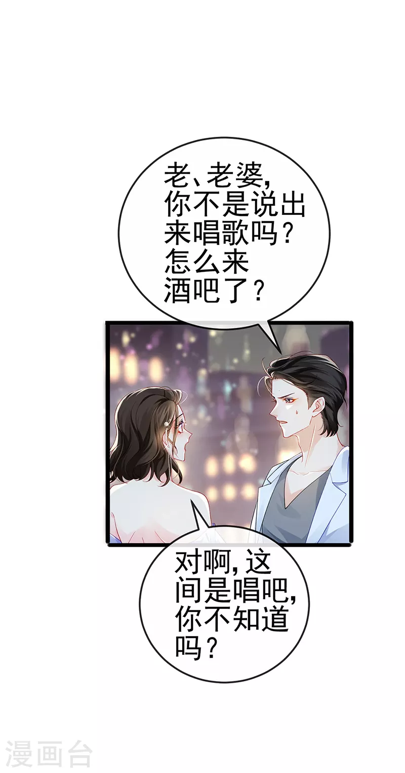 第7话 召唤土地,玩个痛快37