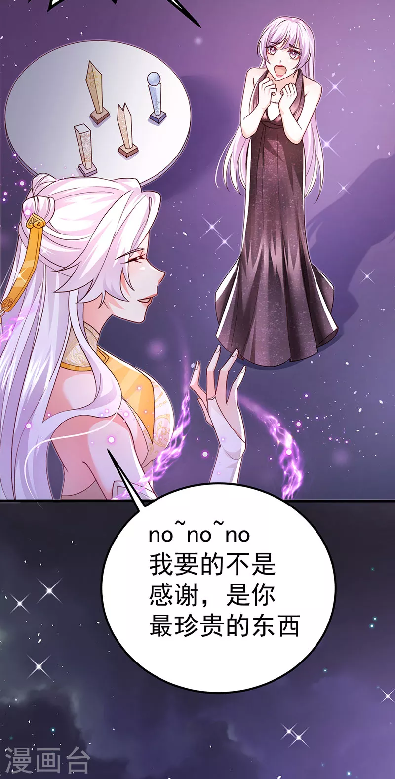 第99话 赶尽杀绝，再会32