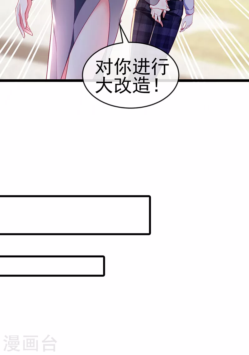 第27话 逆袭帅气亮相3