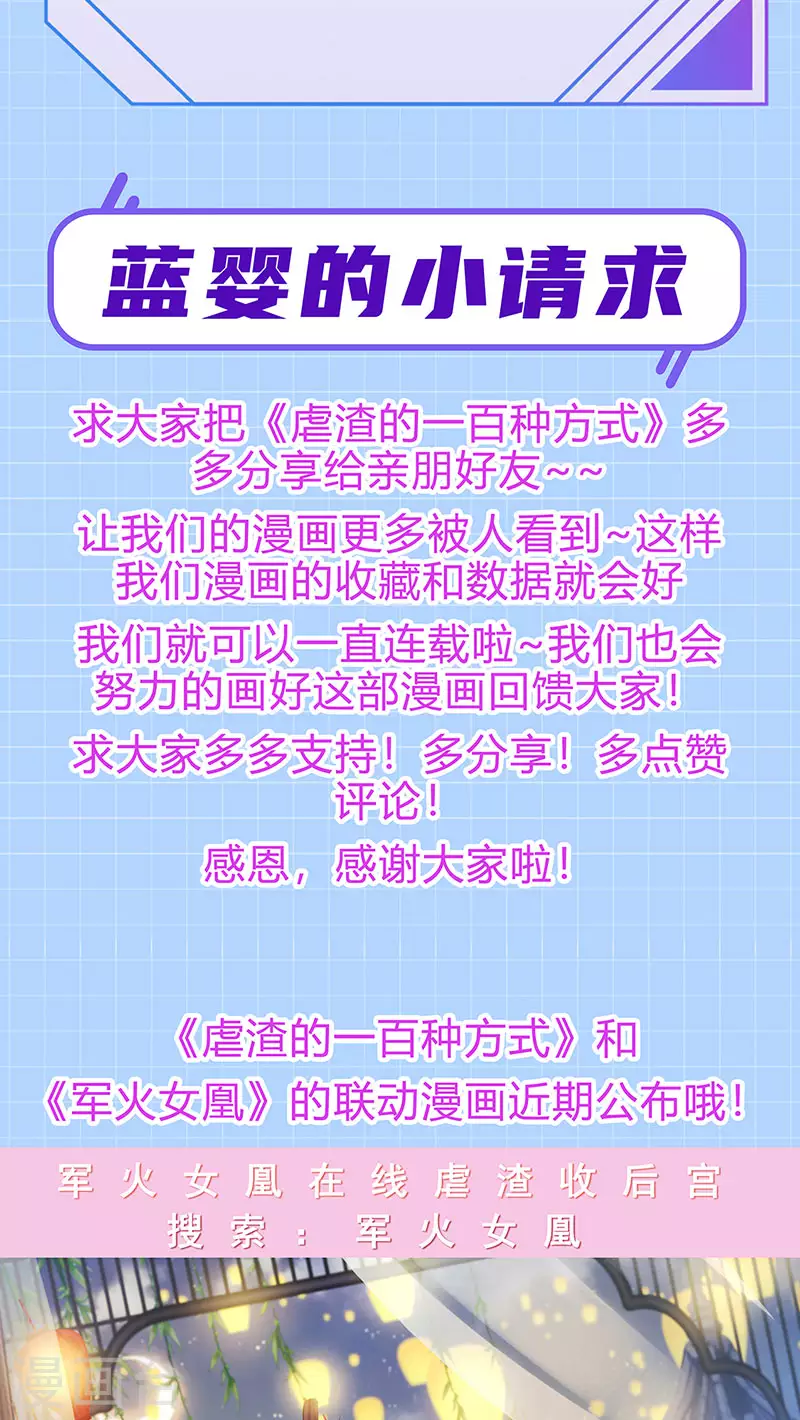 第14话 被婆婆折磨疯35