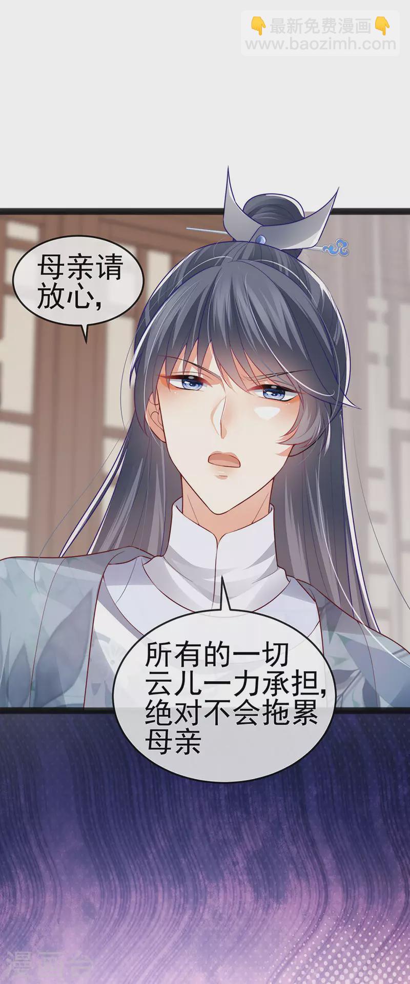 第53话 尊上用过的浴巾12
