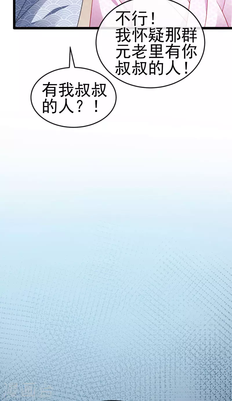 第32话 尊上,那里..不可以19