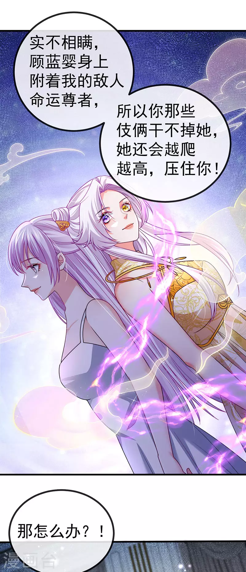 第90话给我你的心16