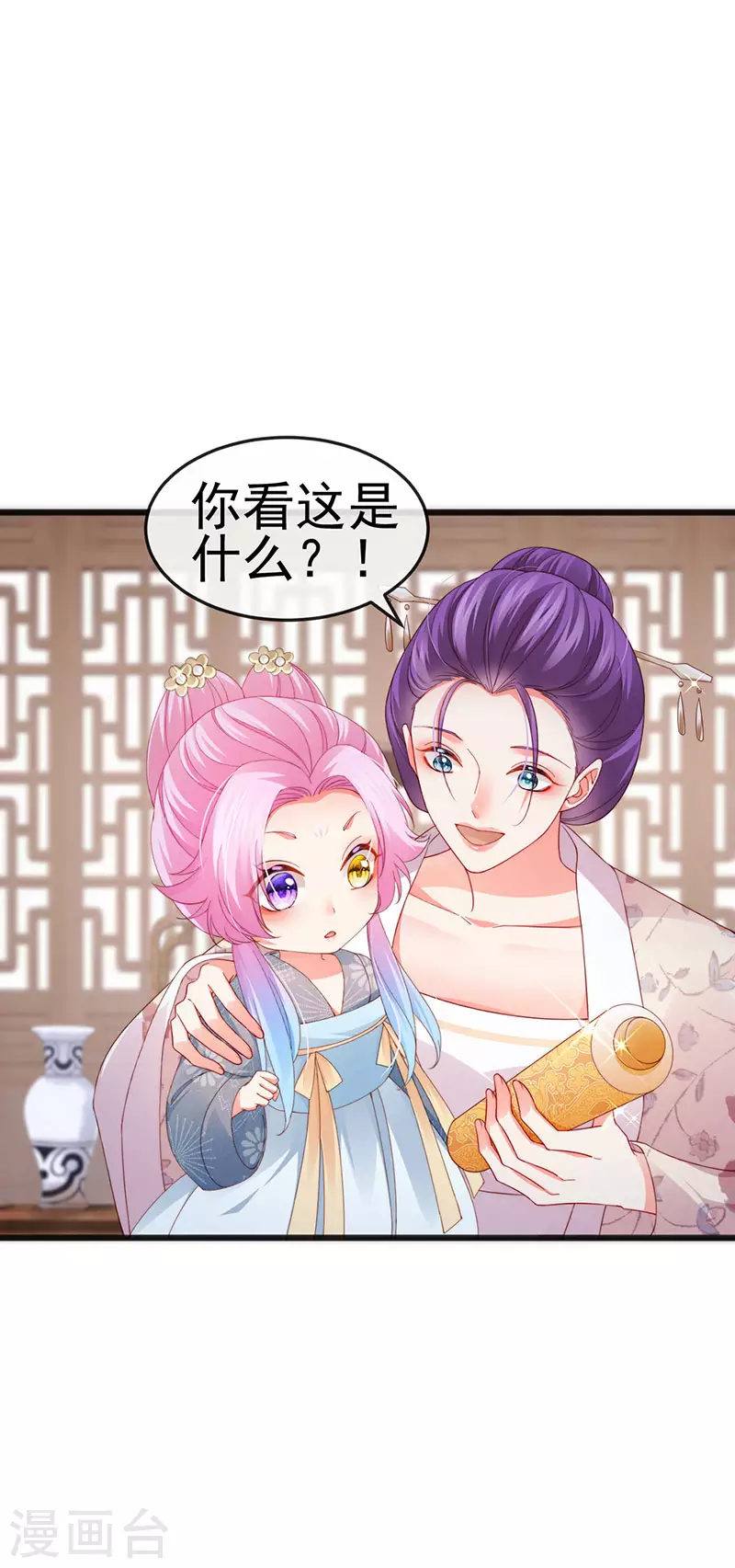 第46话 做我的狗&amp;amp;中秋大典12