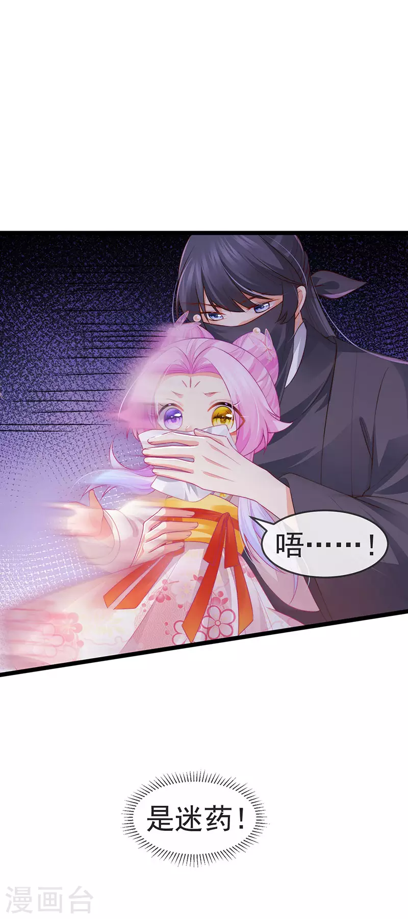 第52话 被绑架英雄救美17
